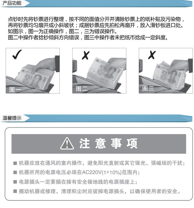 广东省包邮得力点钞机3901c类验钞机语音功能银行专用批发