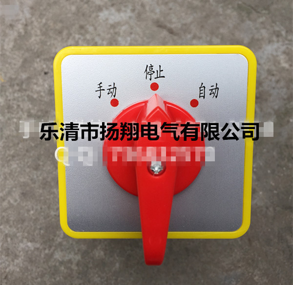 上海精益 双电源切换 转换开关 手动 停止 自动lw5d-16/6 节