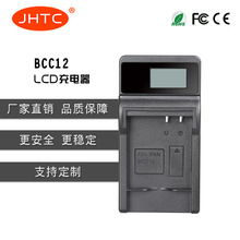 JHTC厂家直销 带LCD 充电显示 适用松下 BCC12 电池充电器