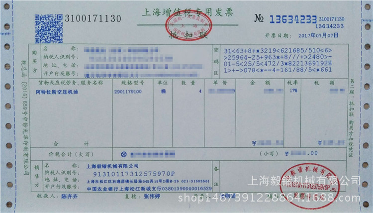 如何计算税额_额计算_额如何计算