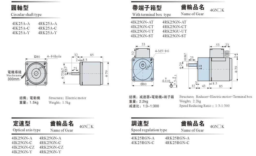 专业生产 减速调速电机 4ik25cg-c / 4rk30cg-c