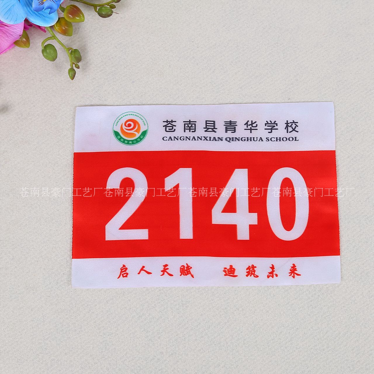 厂家定制运动会比赛号码布牌 运动员号码贴数字号印彩色号码布