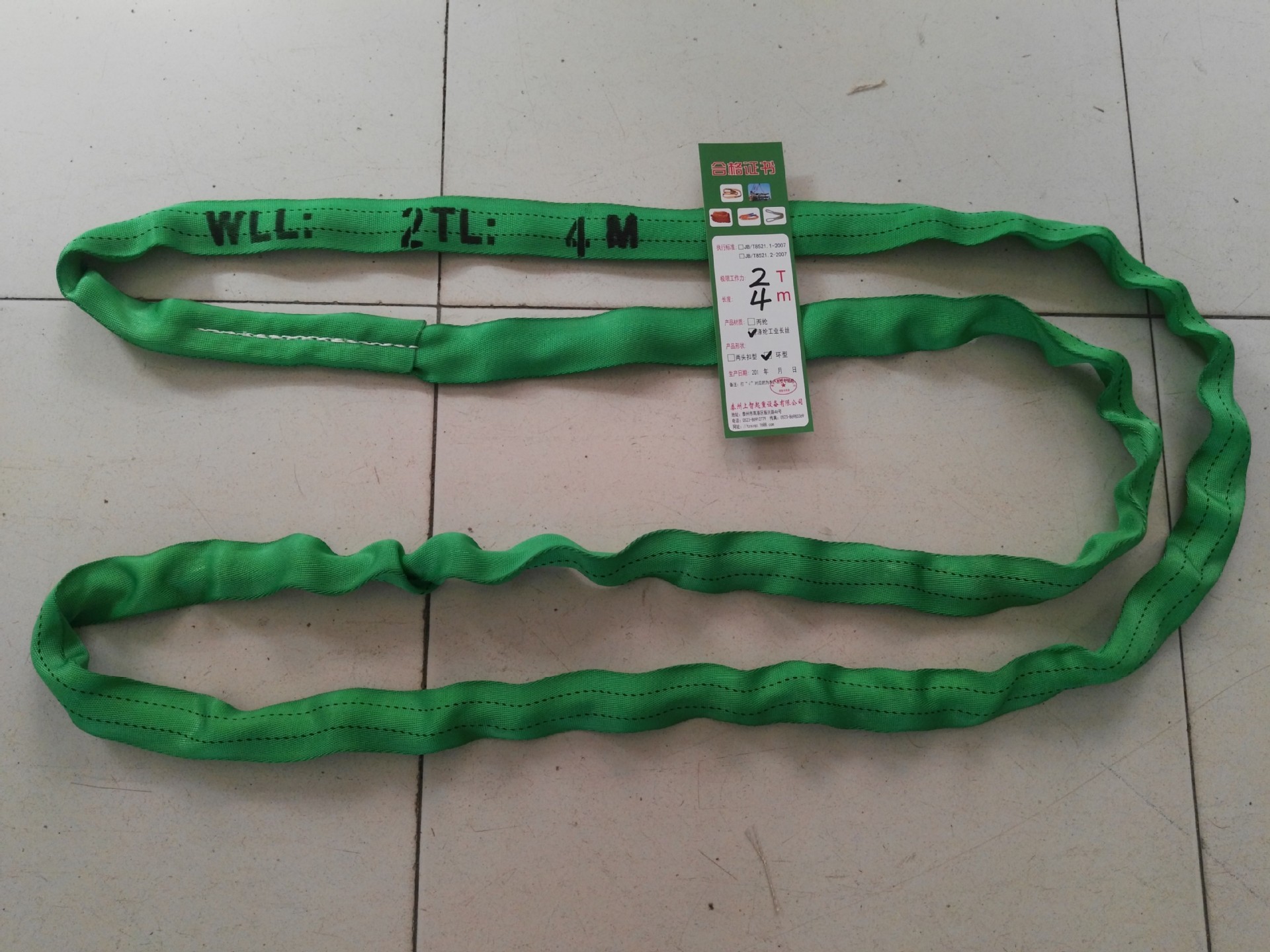 2t 柔性圆形起重吊装带  吊装带索具  泰州上智起重