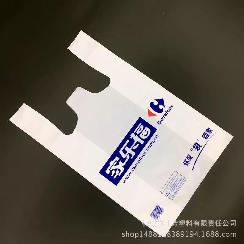 厂家定制高压膜低压膜pe塑料手提袋-报价-阿里巴巴