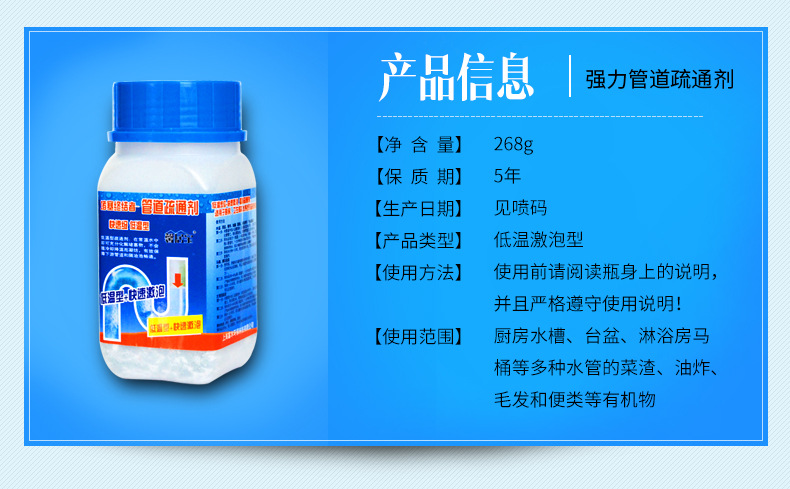 强力管道疏通剂300g通下水管道疏通剂厨房厕所地漏堵塞通渠粉批发
