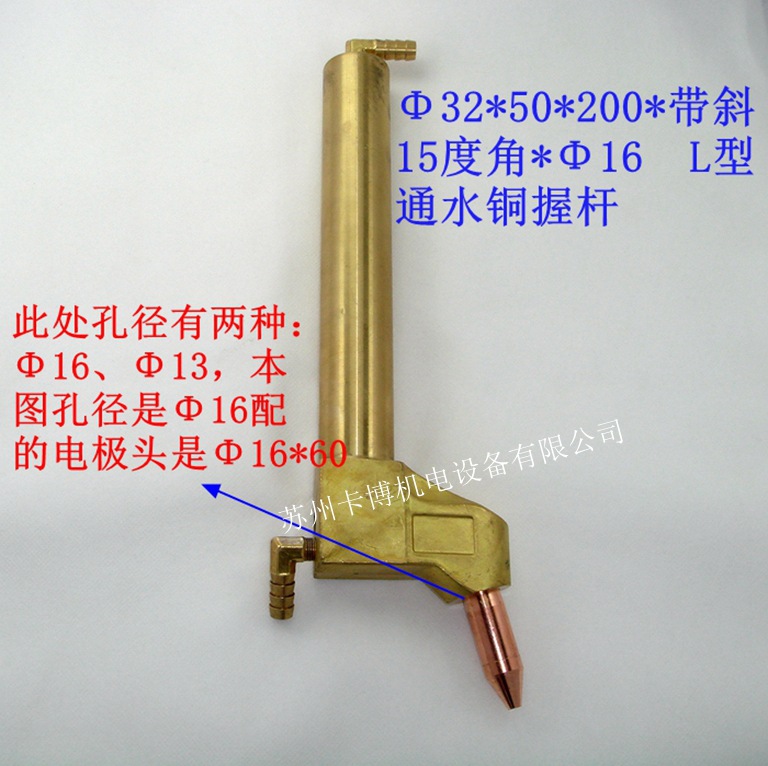 jk黄铜棒 l型电极握杆 l型通水铜 焊臂 32*50*200l*斜15度*16