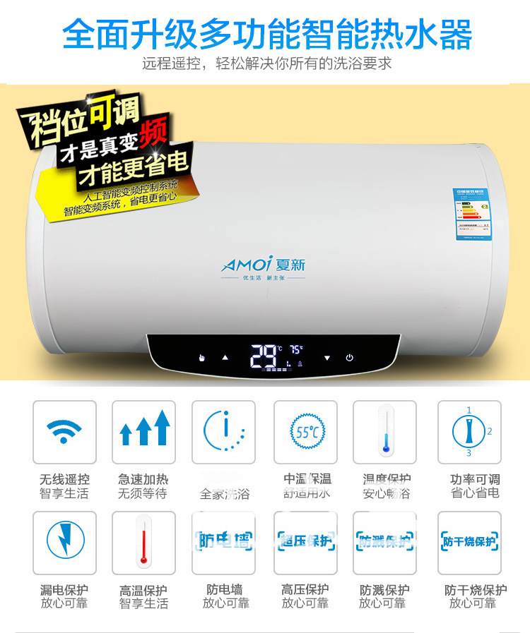 amoi/夏新 dszf-50b电热水器家用50升60洗澡机速热淋浴储水式