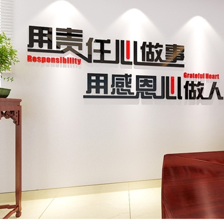 定制亚克力企业文化宣传墙办公室3d背景墙贴公司团队创意励志栏
