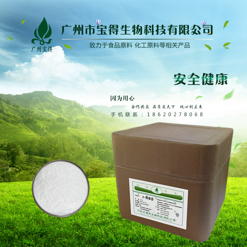 α熊果苷阿尔法熊果苷含量991kg起订质量保障量大优惠
