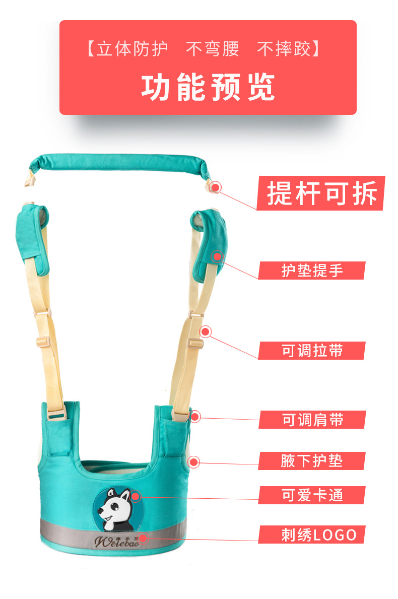 婴儿学步带夏季防勒摔透气学走路小孩宝宝两用儿童四季通用学行带