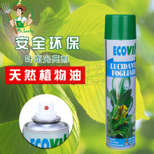 新三花 花卉植物光亮剂 清洁叶面 鲜亮剂 叶面增绿喷雾剂600ml