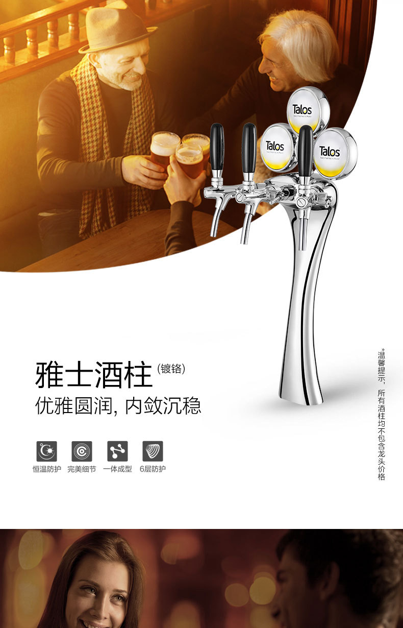 talos塔罗斯酒塔酒柱 啤酒柱雅士两孔酒柱(带led)