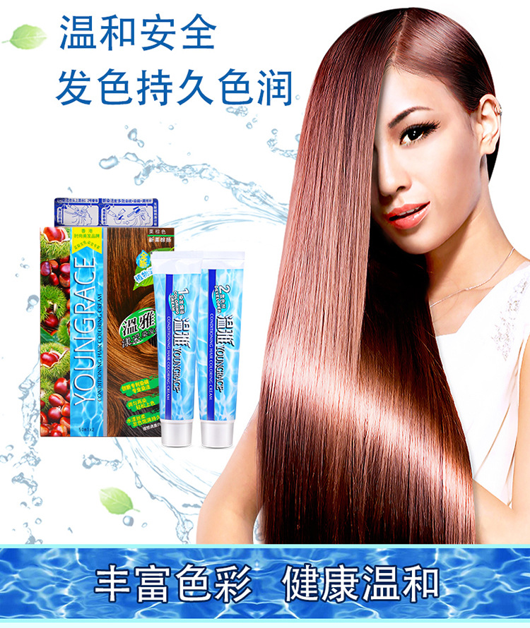 温雅染发焗油膏50ml*2( 彩色)