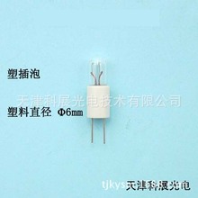 塑插泡 船舶泡  BI-PIN 6V0.1A 12V0.1A 24V40mA 28V40mA SC6