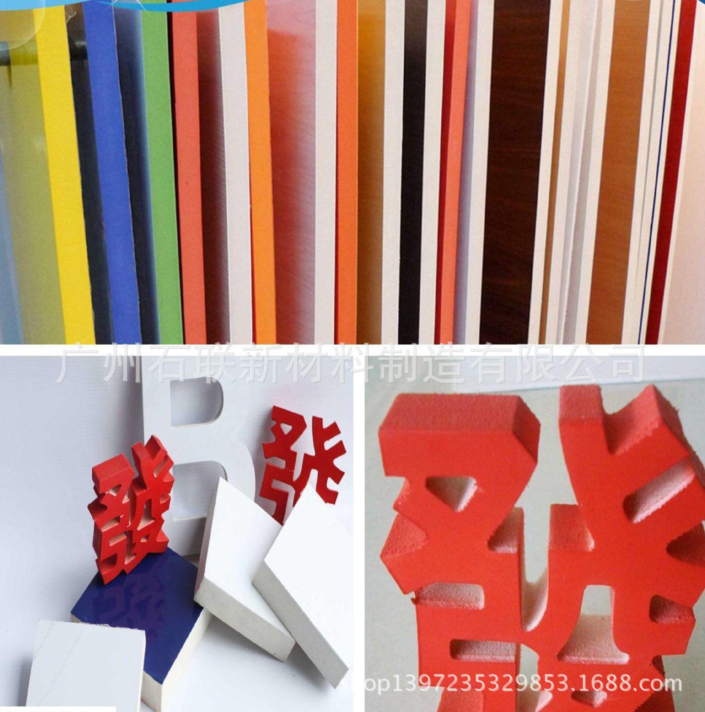 深圳专业供应销售pvc板  全彩水晶面芙蓉板(弗龙板)