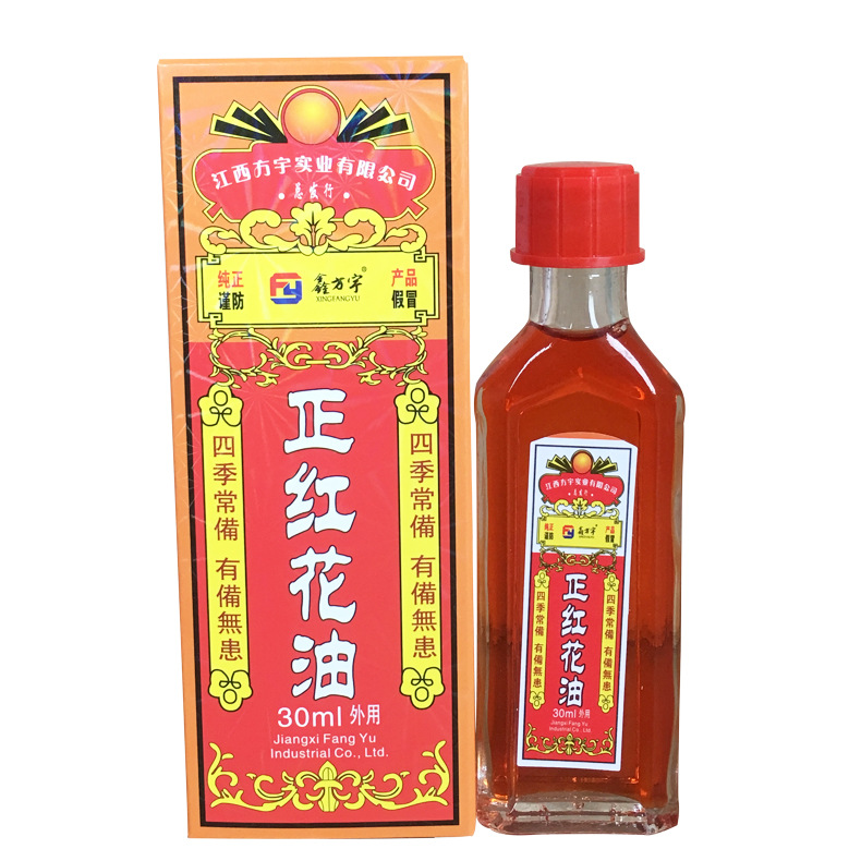 鑫方宇正红花油 藏红花油 30ml