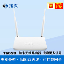 拓实 TS658挂网卡路由器 300M无线中继WIFI覆盖智能穿墙