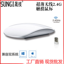 超薄触控无线2.4G触摸鼠标触摸式magic mouse mac静音无线鼠标