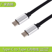 源头工厂编织网USB-C 转USB-C USB3.0 5Gb 9芯线高速充电数据线