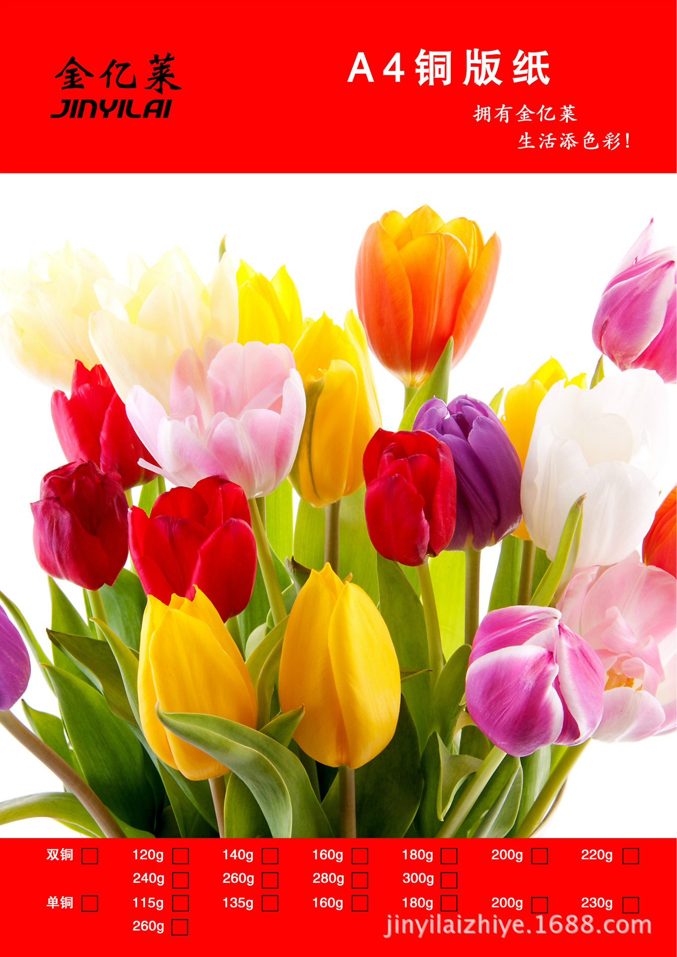 金亿莱a4高光相片纸230克防水高光数码喷墨打印相纸照片纸铜板纸