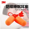 批发3M耳塞1110慢回弹隔音降噪睡眠耳塞学习工作劳保听力防护耳塞