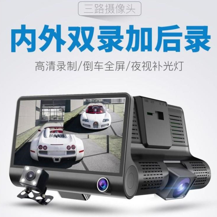 Driving Recorder HD Night Vision Car inside and outside Three Lens Cross-Border DVR Car Recorder