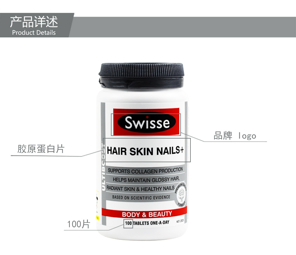 澳洲进口swisse胶原蛋白片 美白养颜活力祛斑抗氧化100粒