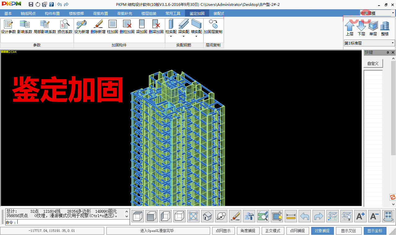 pkpm建筑结构设计软件电视购物苏州哪里有买卖呢价格多少钱
