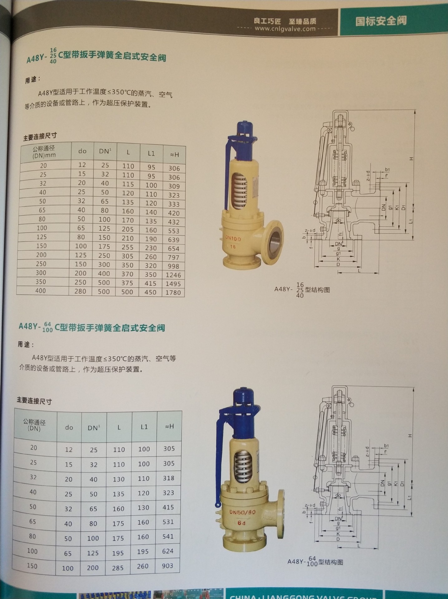 专业代理手柄弹簧全启式安全阀a48y162540c蒸汽安全阀