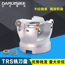 达锐斯克DARUISIKE高精度TRS-5R6R8R-2T4T6T圆鼻面铣刀盘包邮