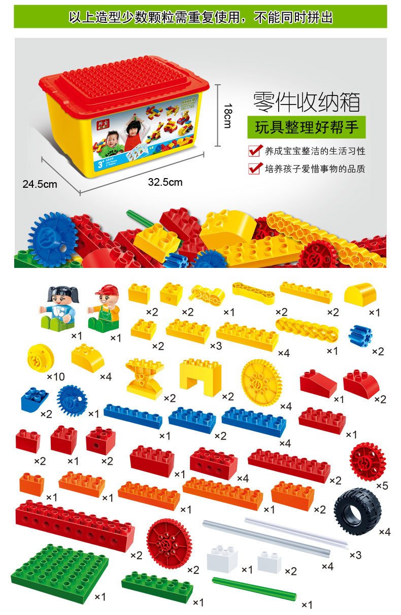 邦宝大颗粒3-6岁龄积木 教育系列综合链接 动物汽车齿轮套装