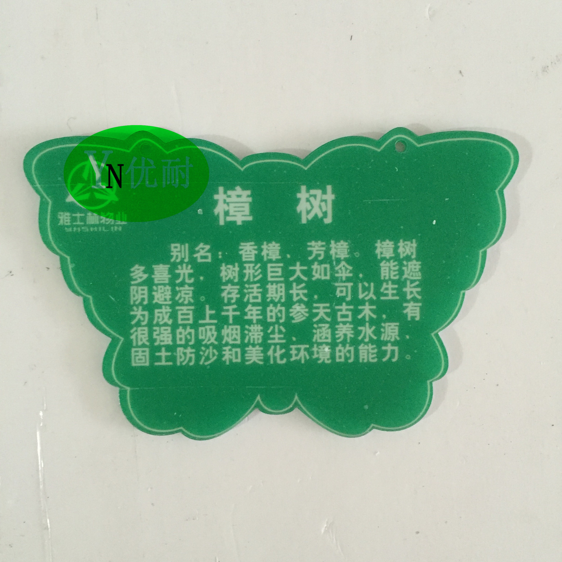 亚克利标牌
