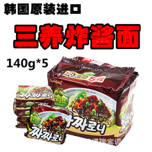 三养炸酱面 拉面干拌杂酱面速食泡面方便食品140g*5