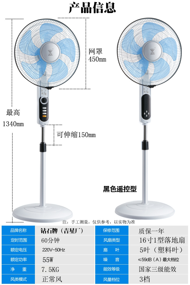 厂家直销钻石牌落地扇家用16寸1型电风扇立式摇控扇礼品扇