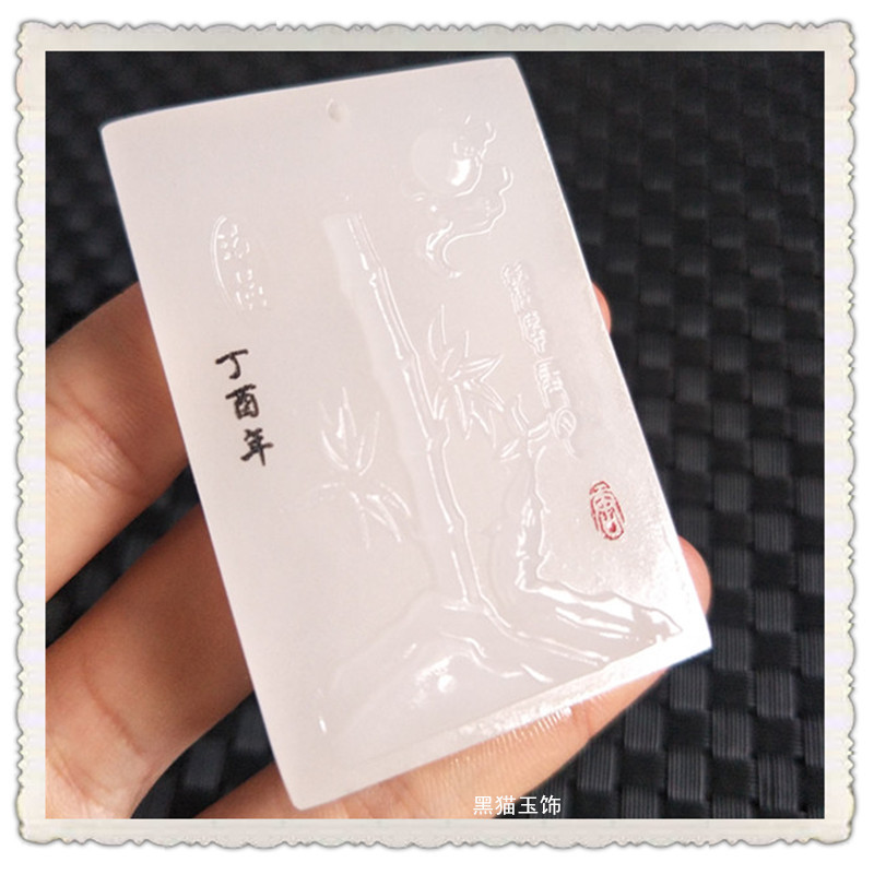 玉器玉石牌子吊坠 纯天然阿富汗白玉落款平安牌挂件款式齐全批发