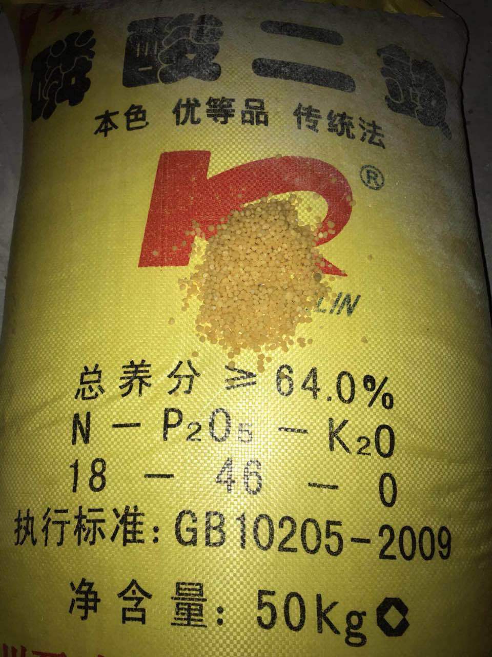 贵州开磷化肥厂 磷酸二铵-阿里巴巴