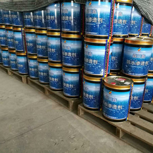 三鑫渗透防水剂 油性 水性 乳液防水剂 样品 一元拿样免费试用