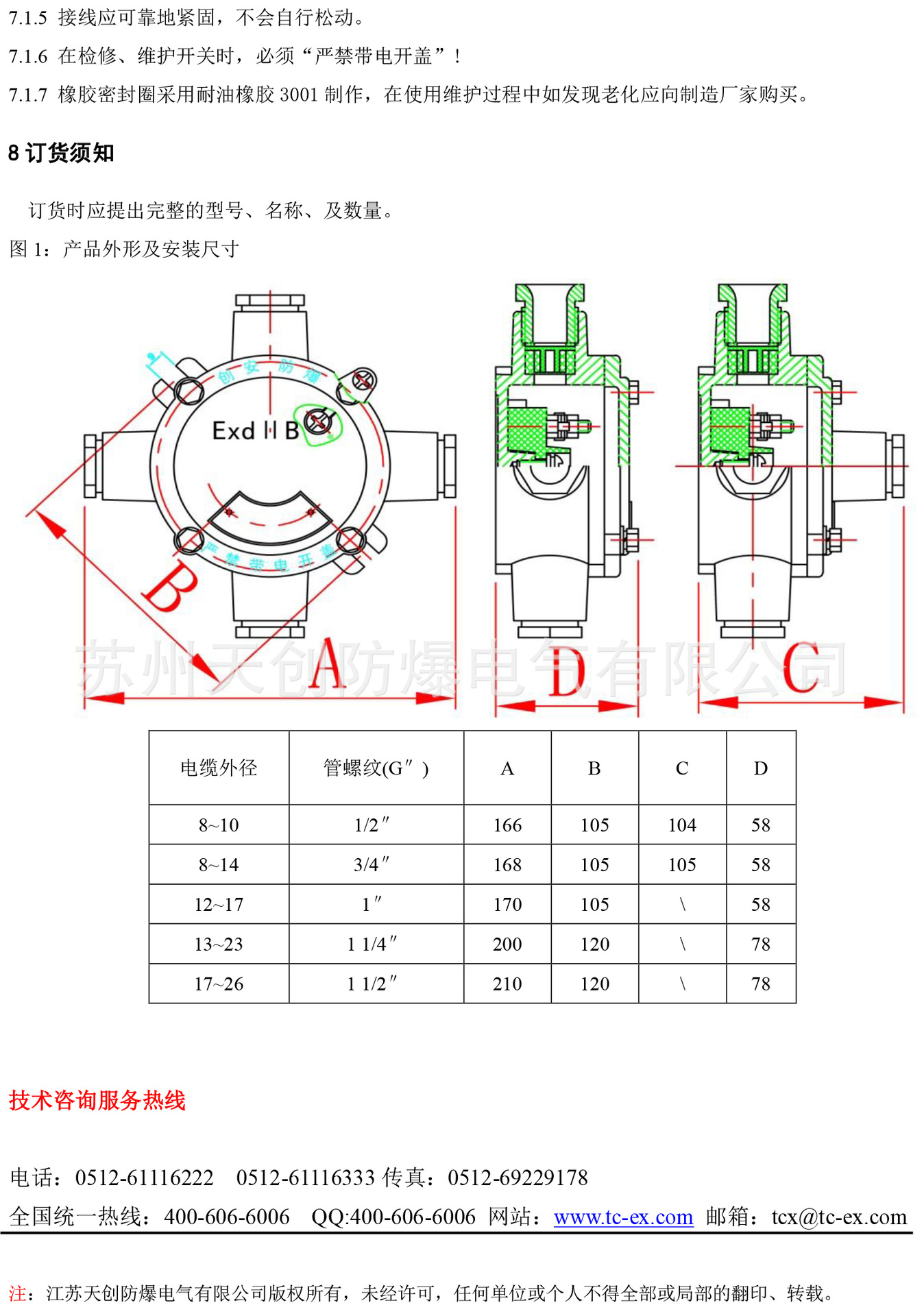 厂家直销防爆接线盒 bhd51系列dn25角通防爆接线盒