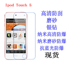 适用ipod touch 5手机保护膜 苹果 itouch5保护膜软膜 手机膜贴膜