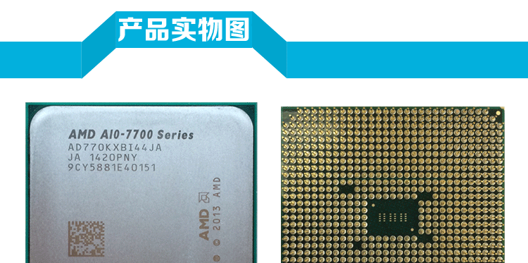 amd apu a10-7700k 四核 散片 cpu处理器 r7核显fm2