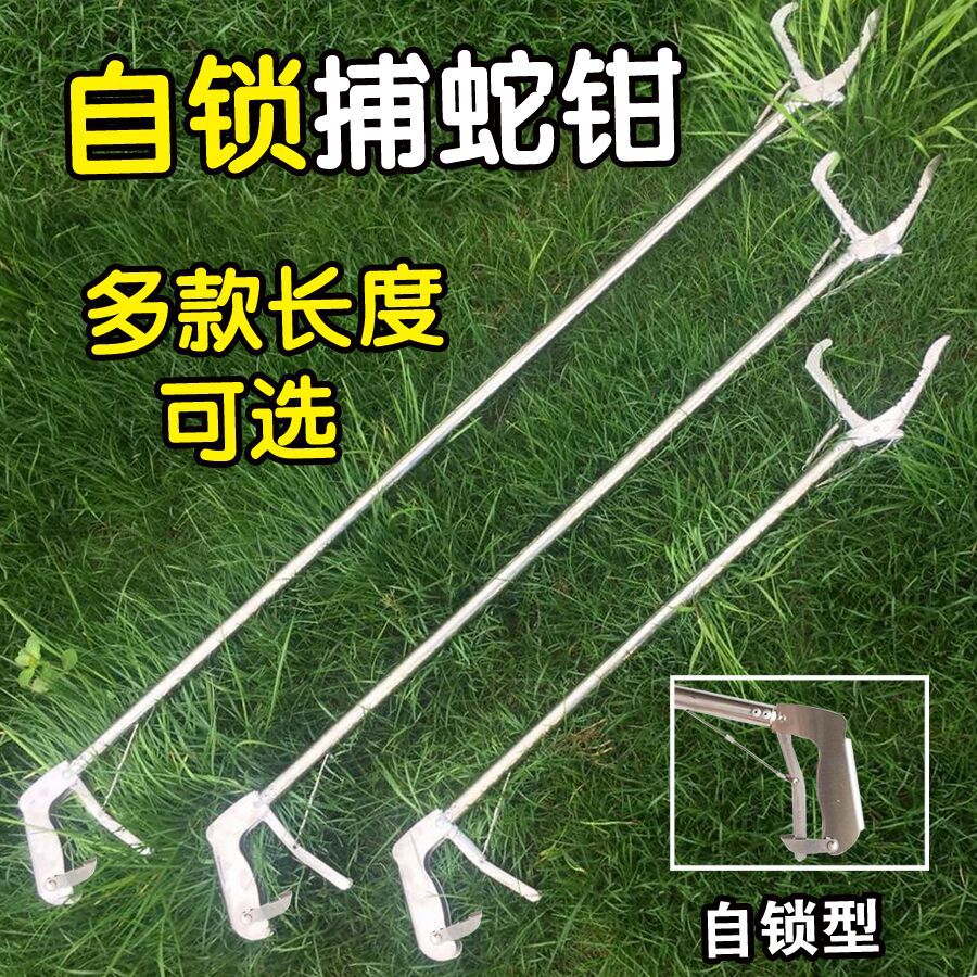 5米 带锁加强型 捕蛇器 捕蛇钳子夹蛇钩抓蛇钳爬虫用品厂家直销