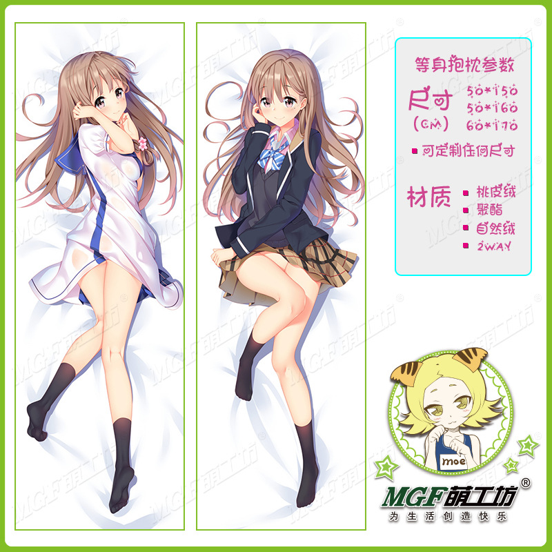 萌工坊原创政宗君的复仇藤之宫宁子等身抱枕可来图定做长抱枕