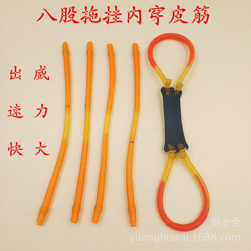 野战狼弹弓皮筋 2050八股雷霆机械大师弹弓皮筋组厂家直销招代理