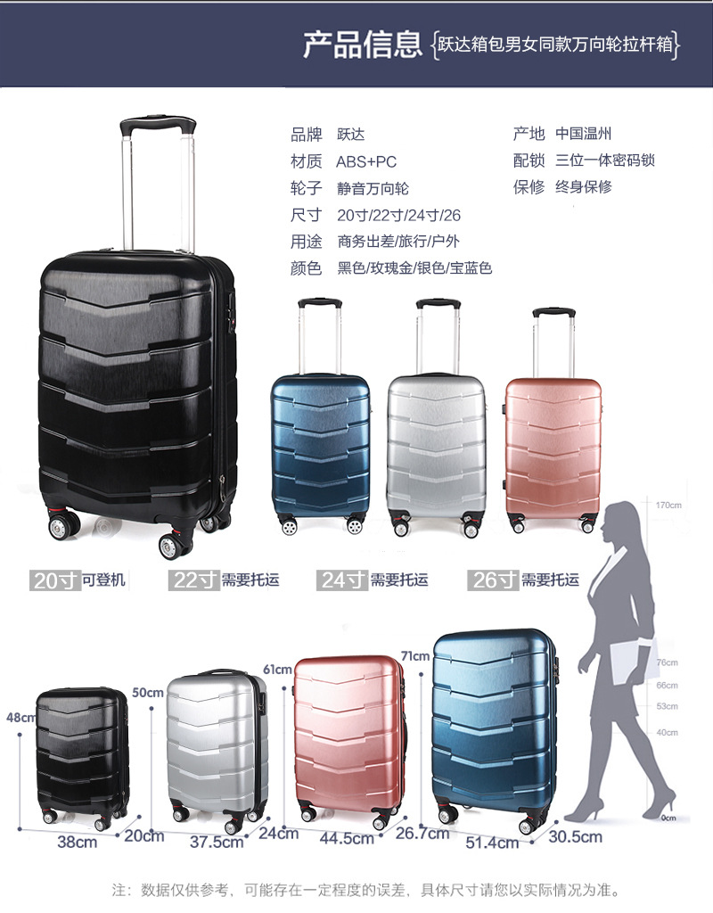 跃达拉杆箱学生行李箱万向轮旅行箱20寸登机箱密码箱厂家定制批发