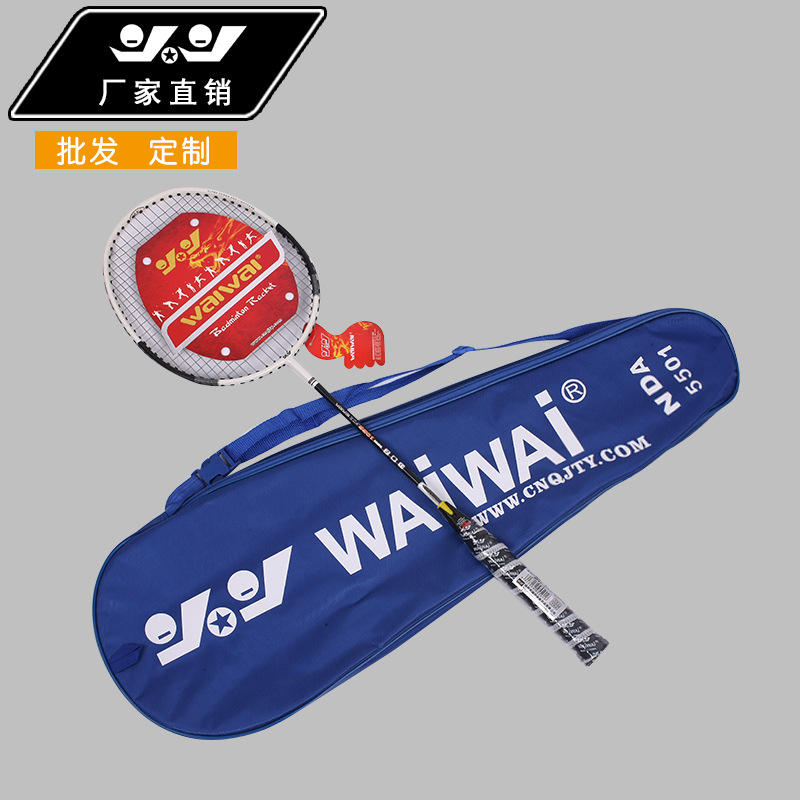 强劲公司waiwai成人训练比赛用单拍攻守耐打型碳素一体羽毛球拍