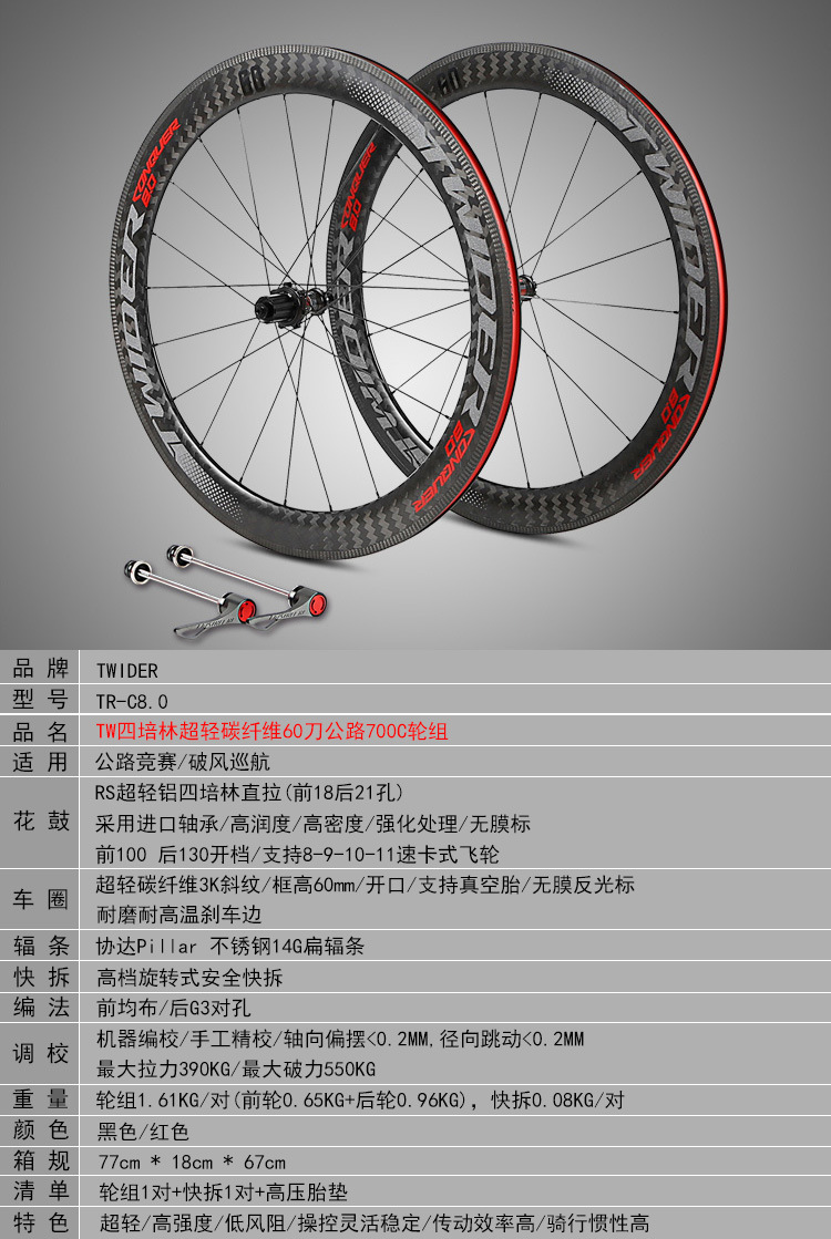 0碳纤维60刀公路车轮组3k斜纹车圈700c轮组公路竞赛可定制