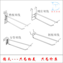 批发卡方管钩双线钩超市横梁货架挂钩双线价格钩卖场商品标价挂钩