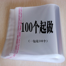 义乌厂家直销opp袋不干胶自粘袋服装透明包装袋 塑料袋批发可定制