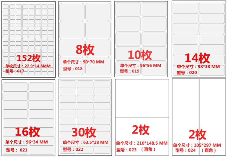 a4不干胶打印纸 标签贴纸 激光喷墨空白书写纸切割不干胶标签