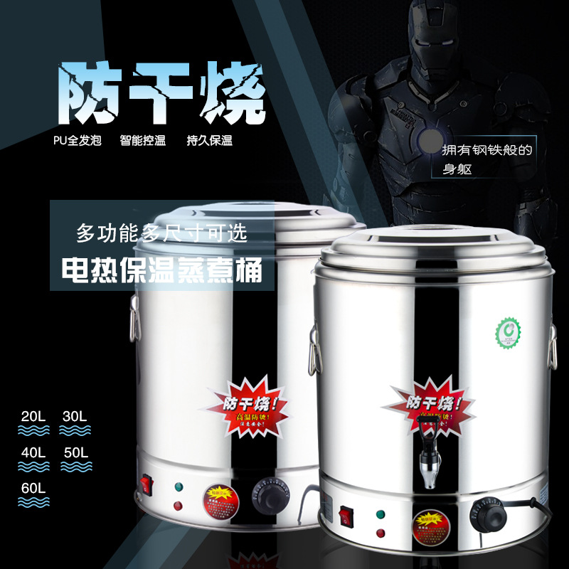 伟纳斯欣琪牌不锈钢电热保温蒸煮桶奶茶保温煮面桶带电汤面炉